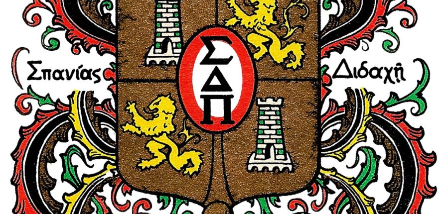 Delta Sigma Pi Logo